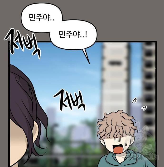 집이 없어 184화 16