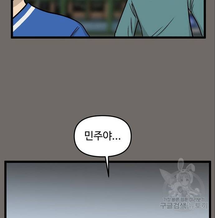 집이 없어 184화 17
