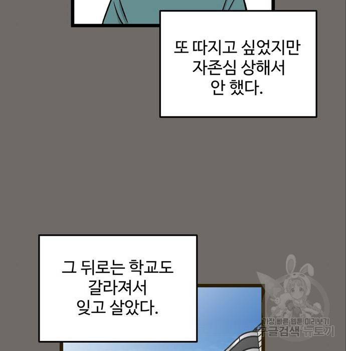 집이 없어 184화 20