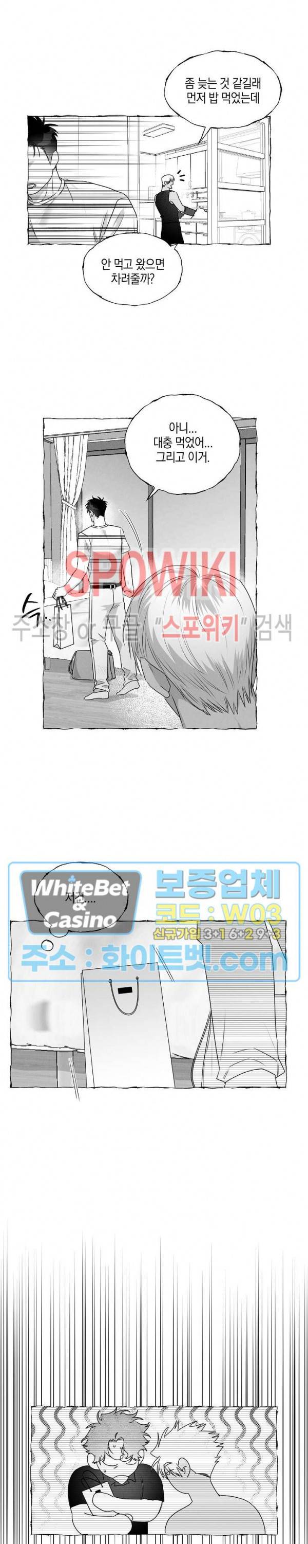 버터플라이 트랩 32화 7