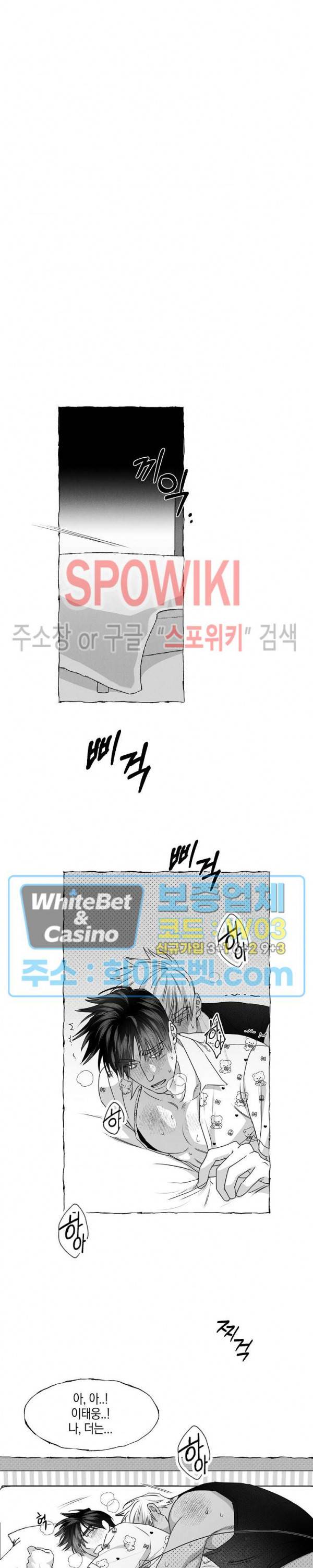버터플라이 트랩 32화 11