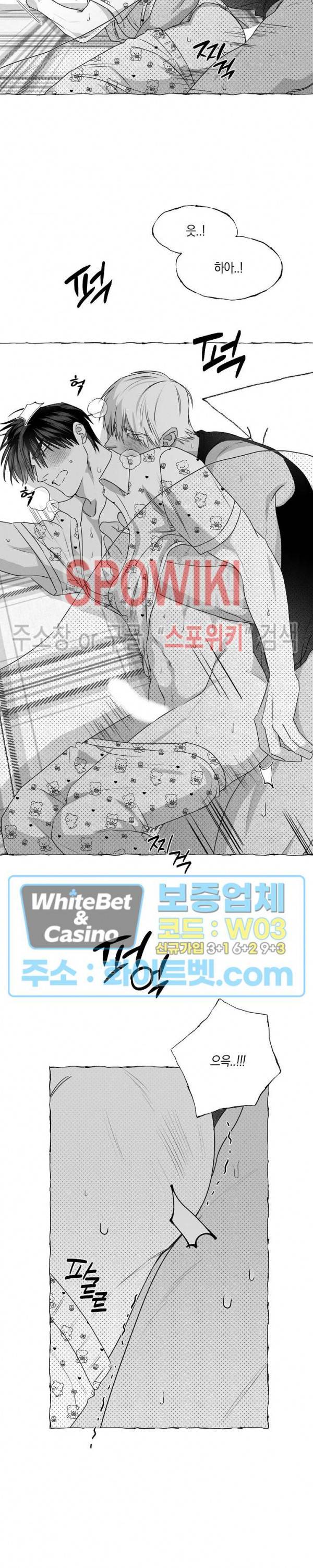 버터플라이 트랩 32화 12