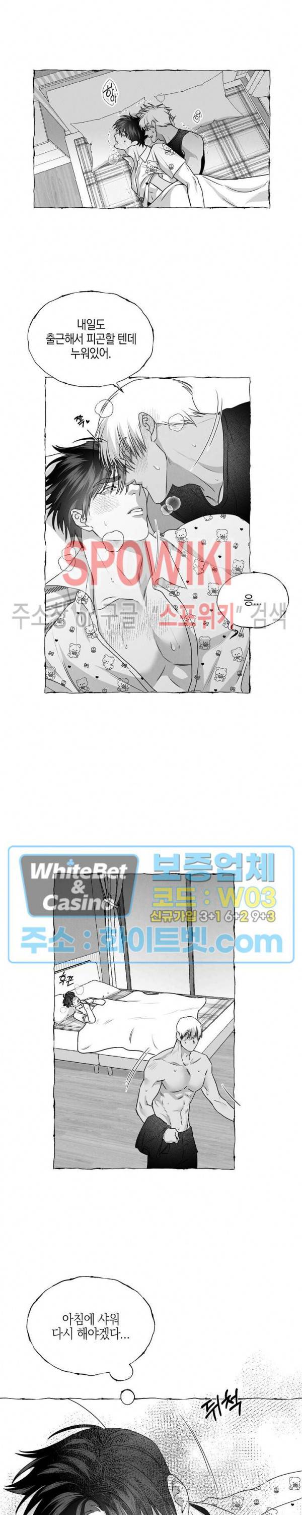 버터플라이 트랩 32화 13