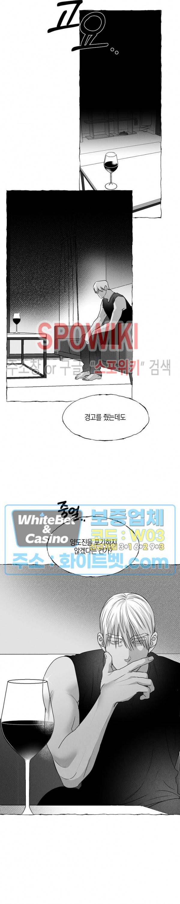 버터플라이 트랩 32화 16