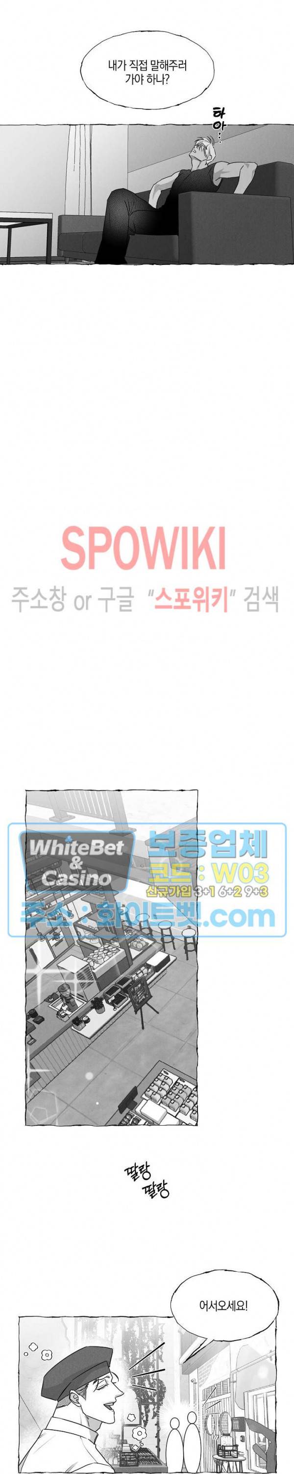 버터플라이 트랩 32화 17
