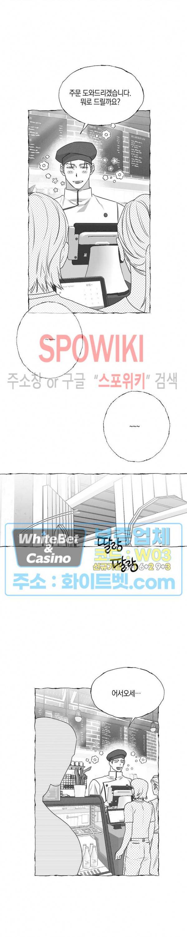 버터플라이 트랩 32화 18
