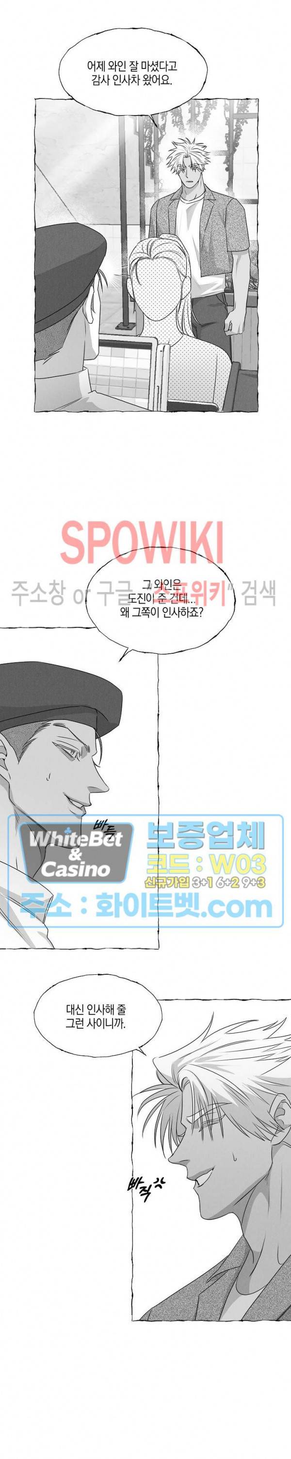 버터플라이 트랩 32화 19