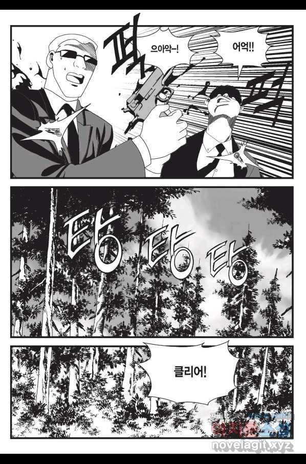 도시정벌 레거시 : 사자의서 2부 58화 10
