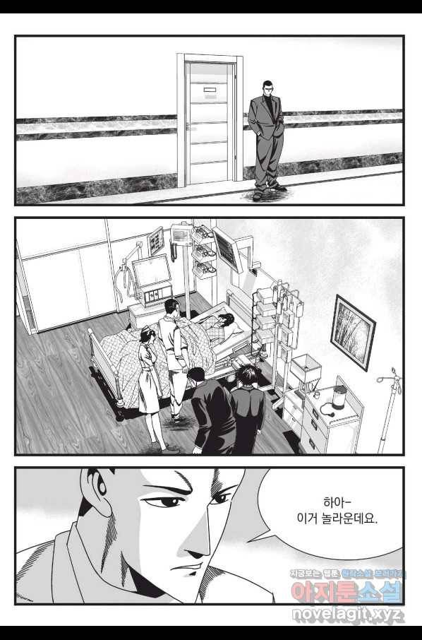 도시정벌 레거시 : 사자의서 2부 58화 22