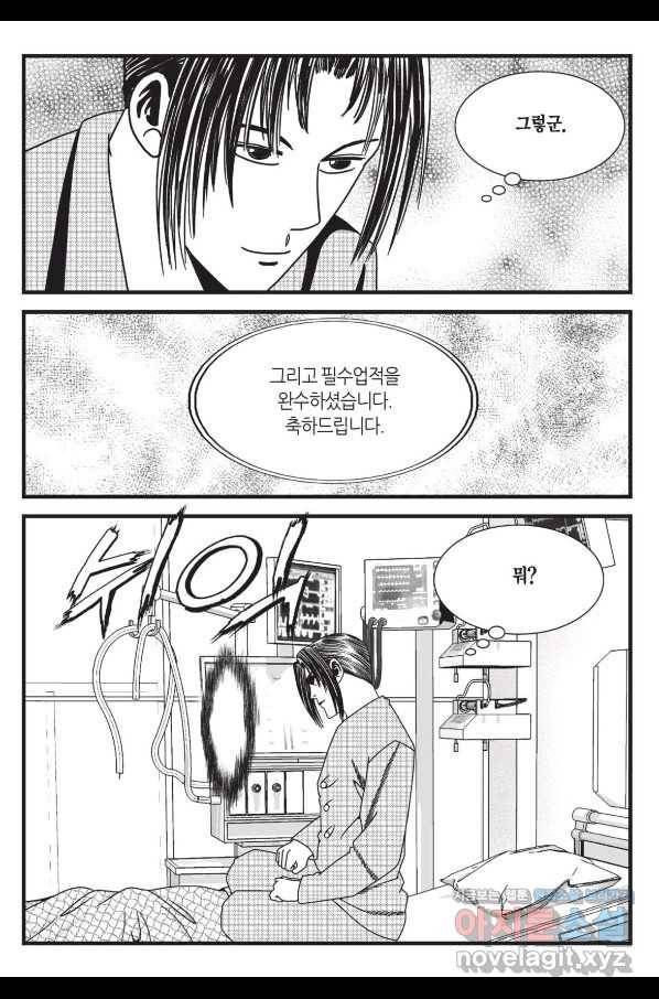 도시정벌 레거시 : 사자의서 2부 58화 30