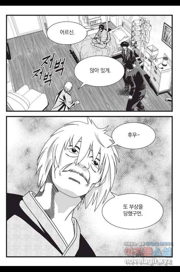 도시정벌 레거시 : 사자의서 2부 58화 34