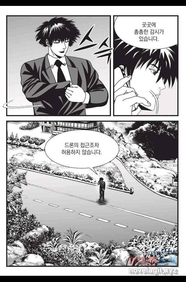 도시정벌 레거시 : 사자의서 2부 58화 54