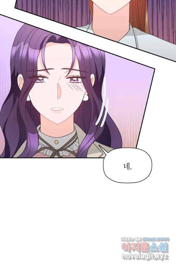 엉덩이가 잘못했네 60화 6