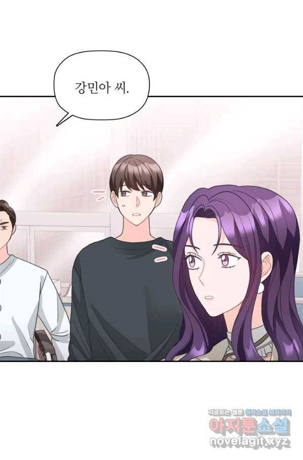 엉덩이가 잘못했네 60화 17