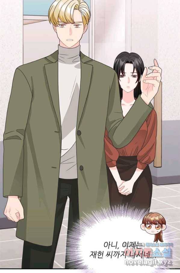 엉덩이가 잘못했네 60화 19