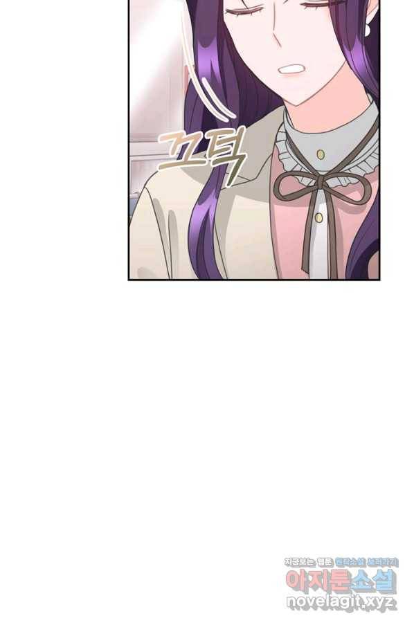 엉덩이가 잘못했네 60화 21