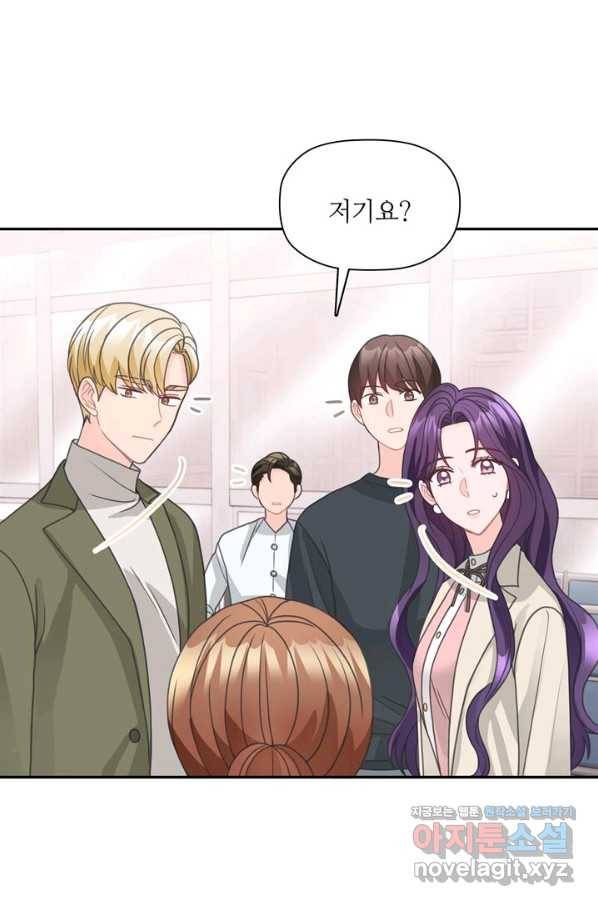 엉덩이가 잘못했네 60화 24