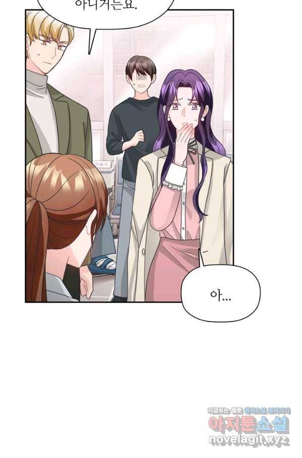 엉덩이가 잘못했네 60화 29