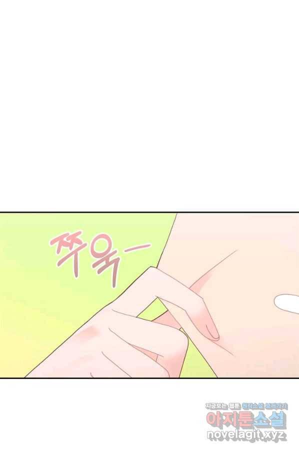 엉덩이가 잘못했네 60화 47