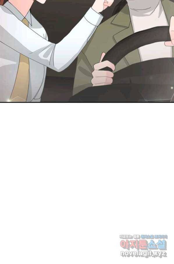엉덩이가 잘못했네 60화 49