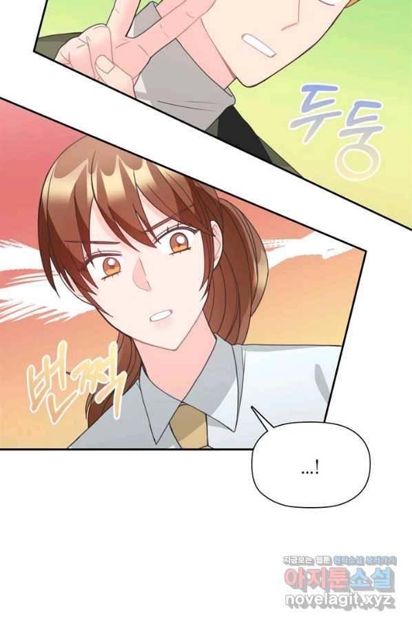 엉덩이가 잘못했네 60화 74