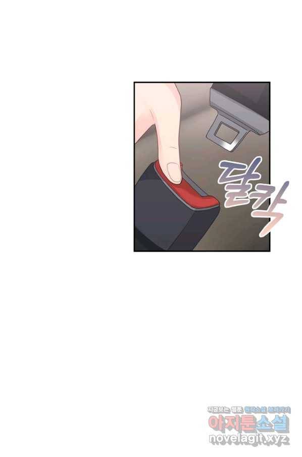 엉덩이가 잘못했네 60화 77