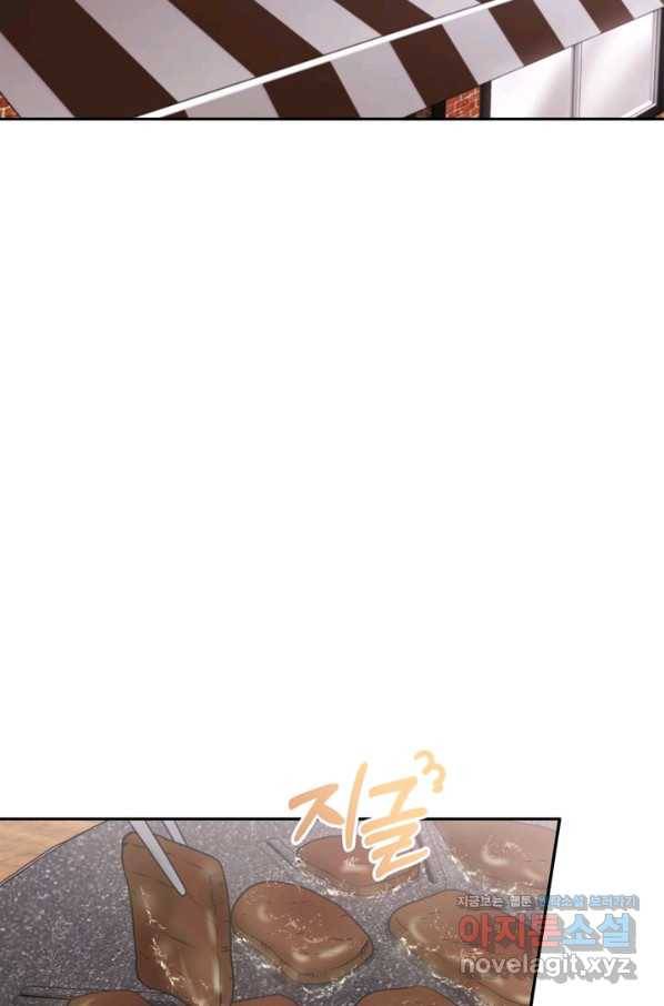 엉덩이가 잘못했네 60화 85