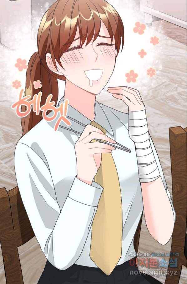 엉덩이가 잘못했네 60화 87
