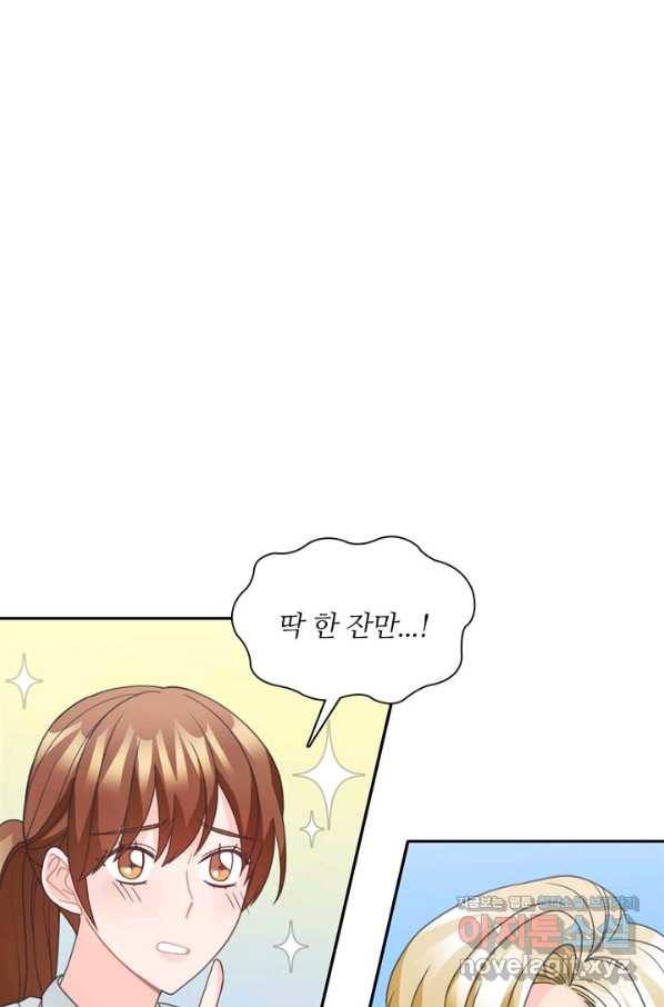 엉덩이가 잘못했네 60화 91