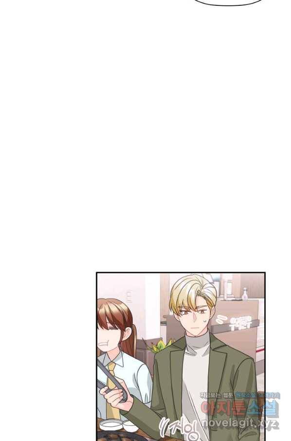 엉덩이가 잘못했네 60화 94