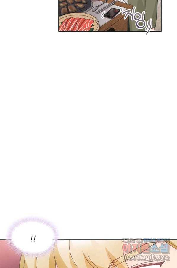 엉덩이가 잘못했네 60화 95