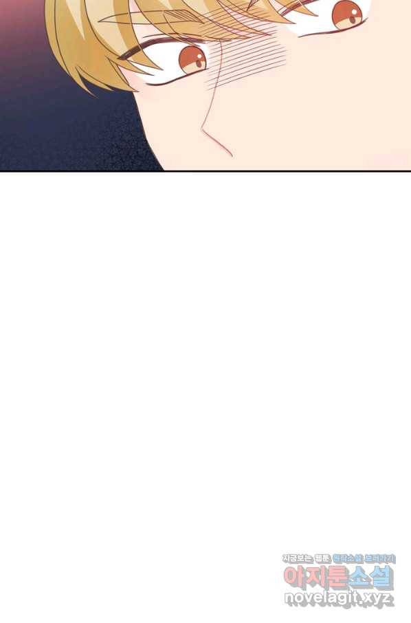 엉덩이가 잘못했네 60화 96