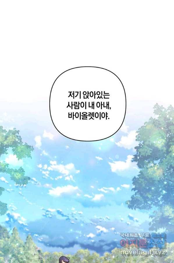 당신의 이해를 돕기 위하여 101화 1
