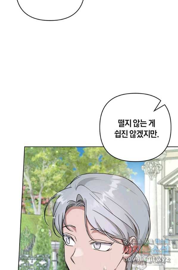 당신의 이해를 돕기 위하여 101화 4