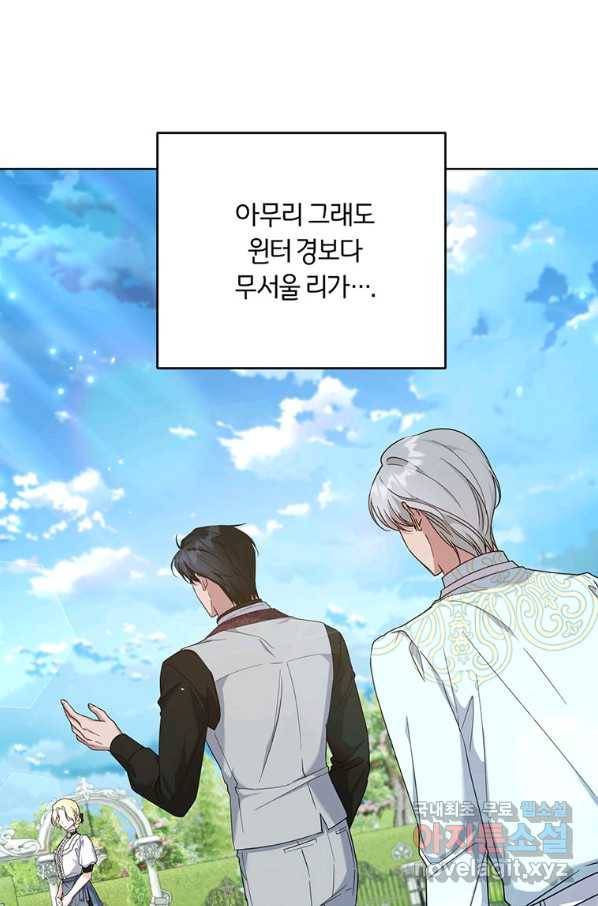 당신의 이해를 돕기 위하여 101화 6