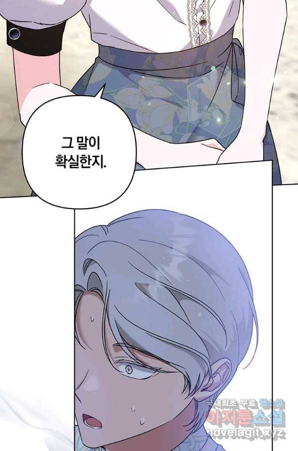 당신의 이해를 돕기 위하여 101화 16