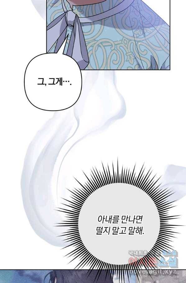 당신의 이해를 돕기 위하여 101화 17