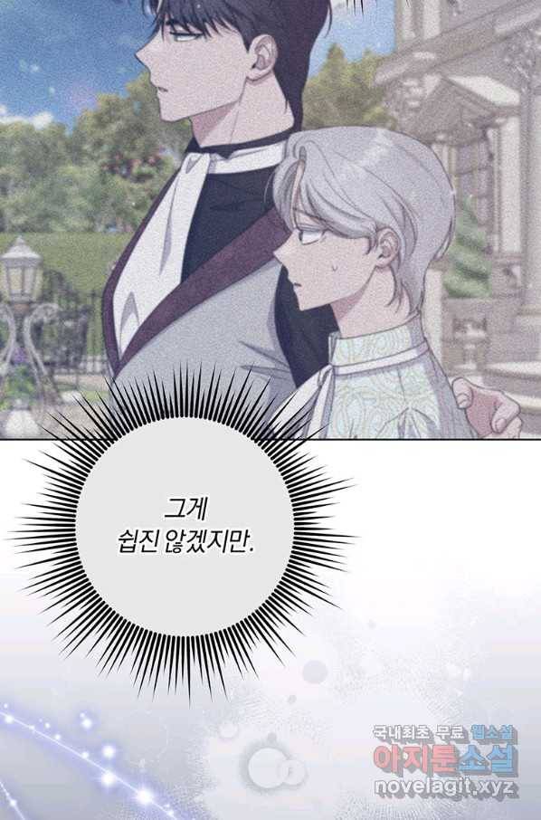 당신의 이해를 돕기 위하여 101화 18