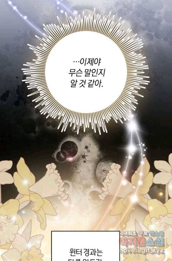 당신의 이해를 돕기 위하여 101화 19