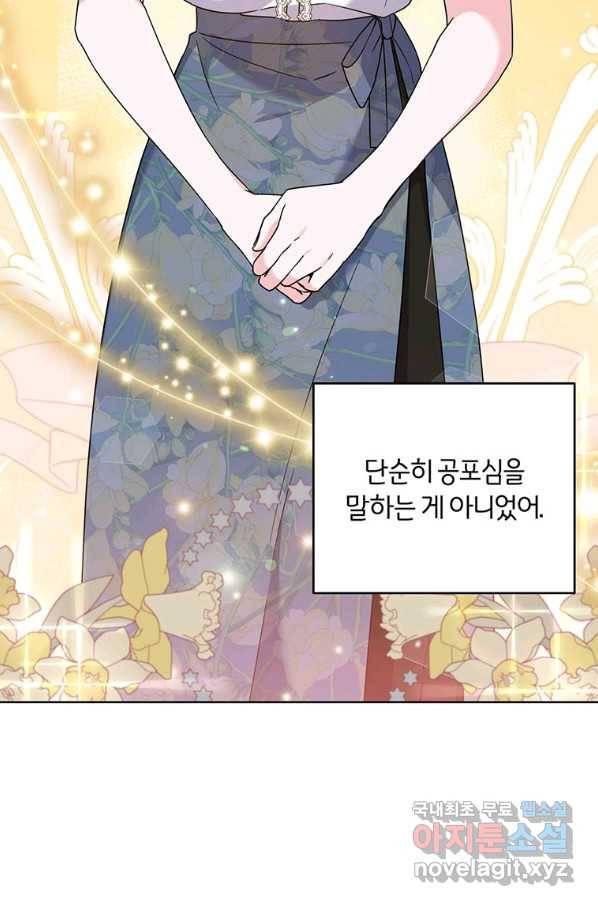 당신의 이해를 돕기 위하여 101화 21