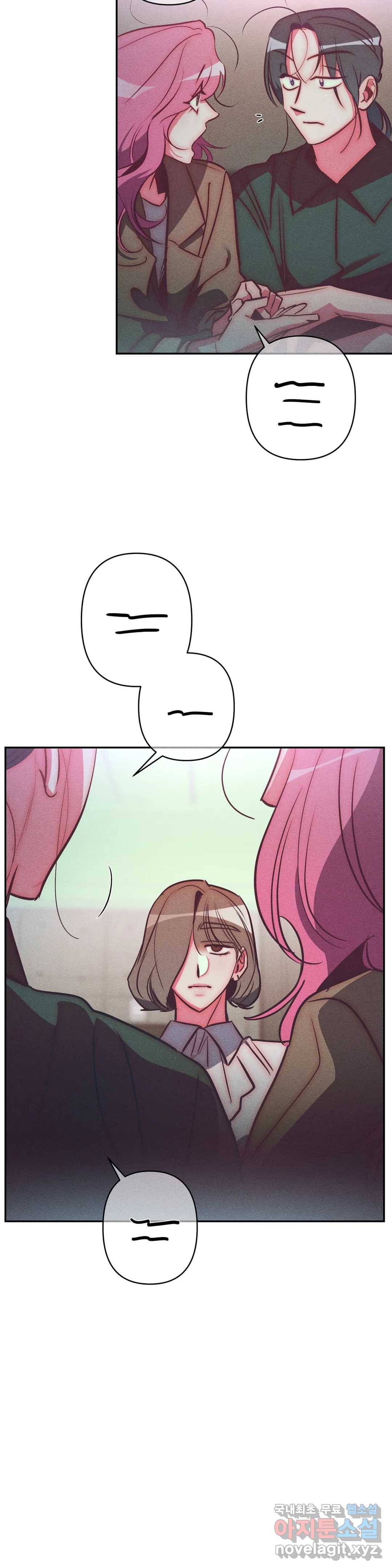 싫은 여자 30화 5