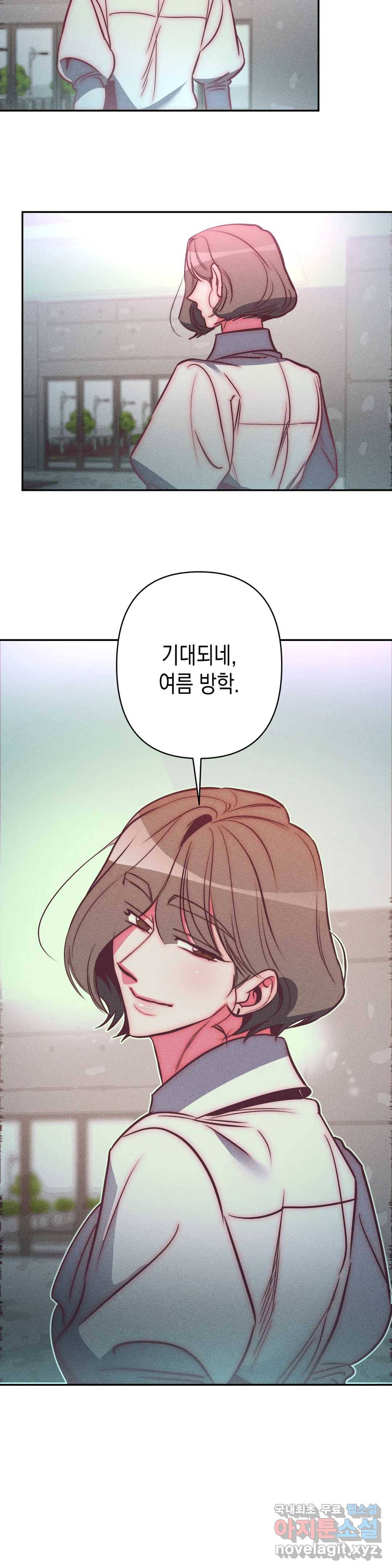 싫은 여자 30화 13