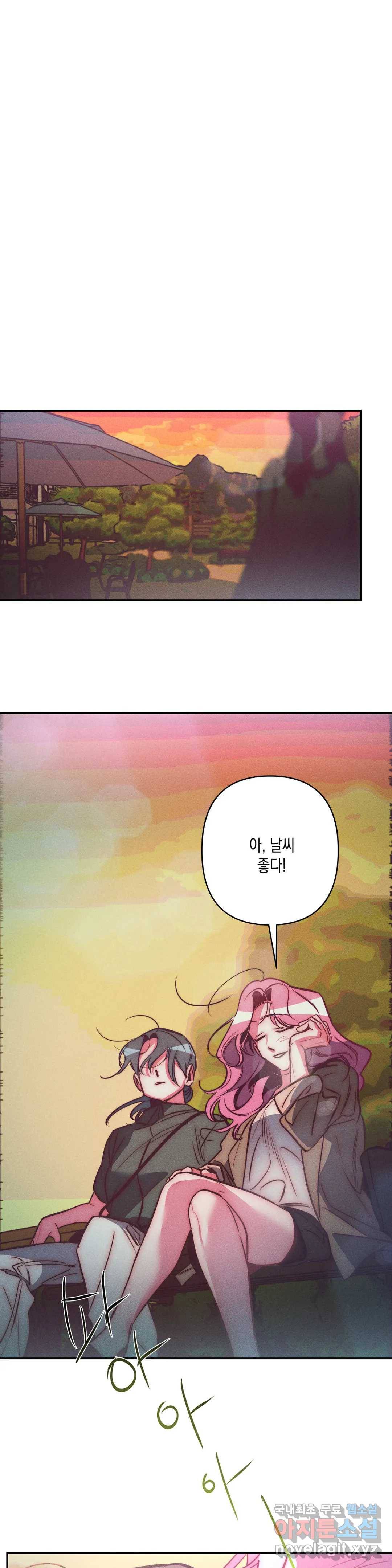 싫은 여자 30화 14