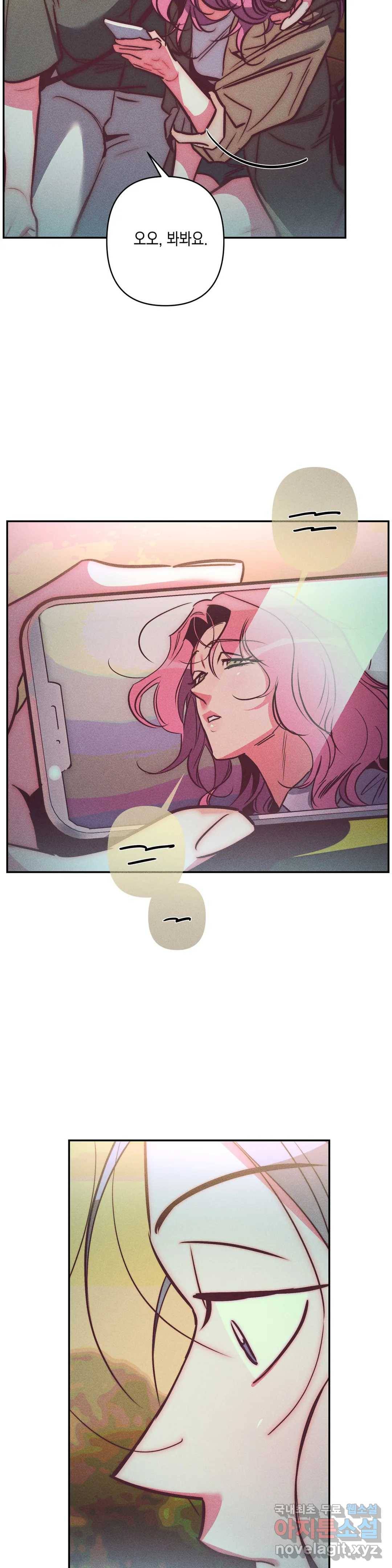 싫은 여자 30화 18