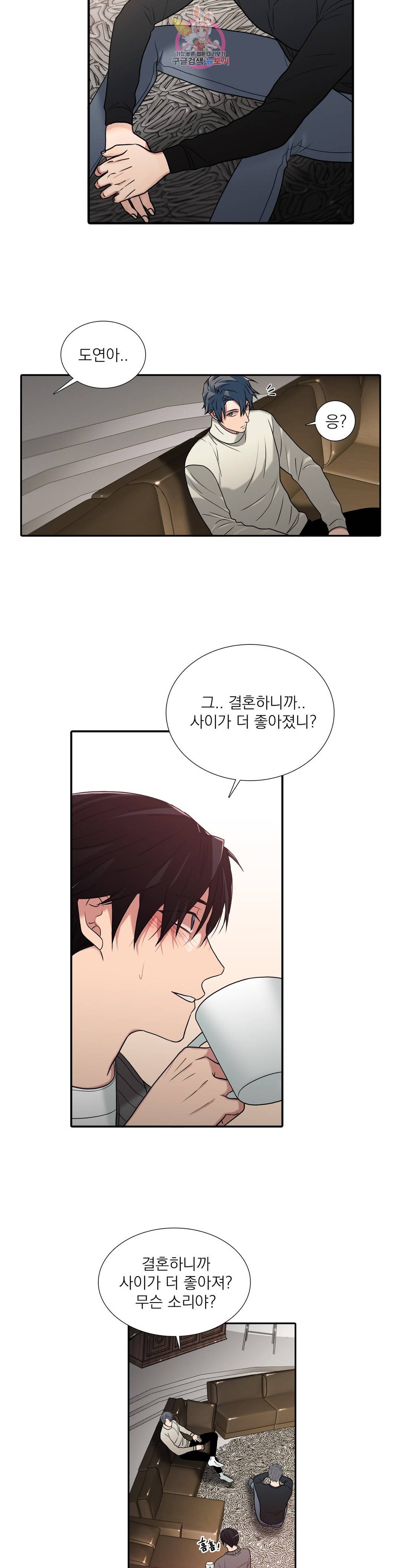 애인셔틀 91화 외전 4부 1화 4