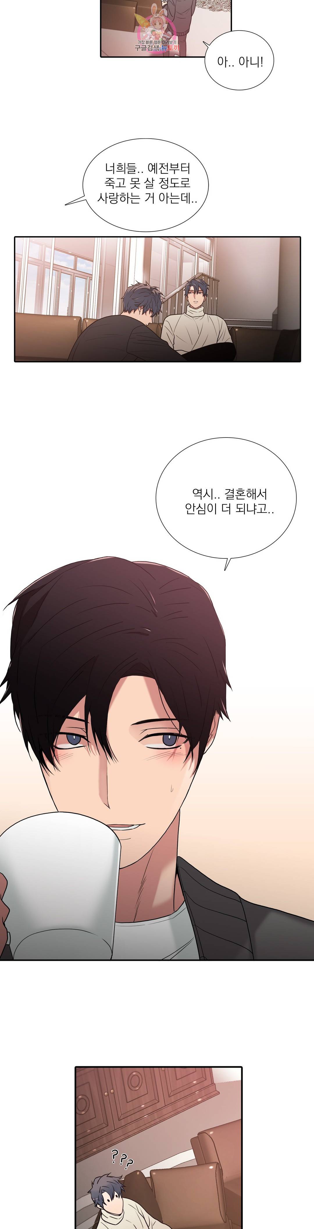 애인셔틀 91화 외전 4부 1화 5