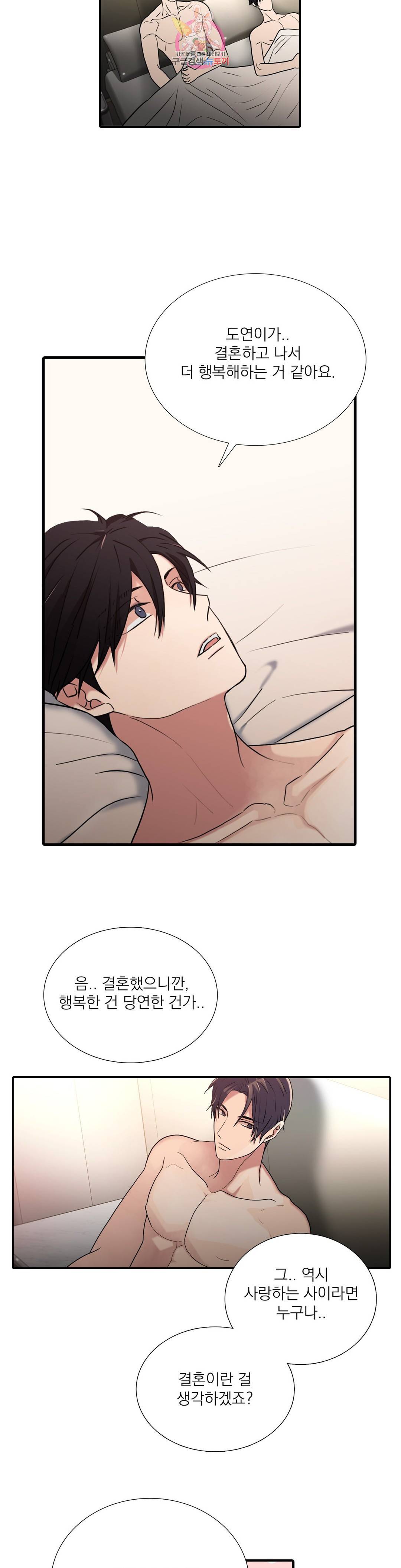 애인셔틀 91화 외전 4부 1화 17
