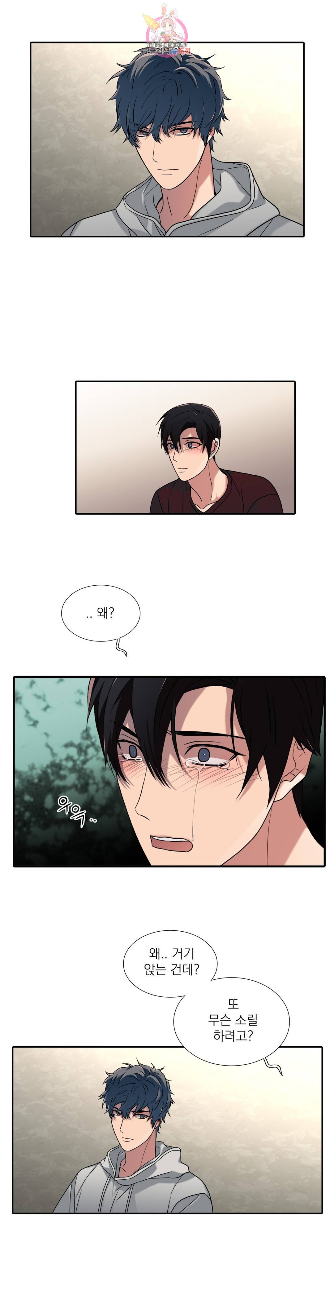 애인셔틀 91화 외전 4부 1화 28