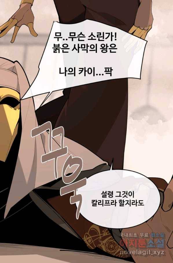 마검왕 320화 4