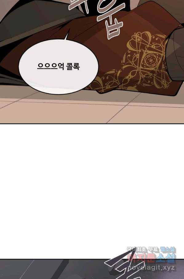 마검왕 320화 7